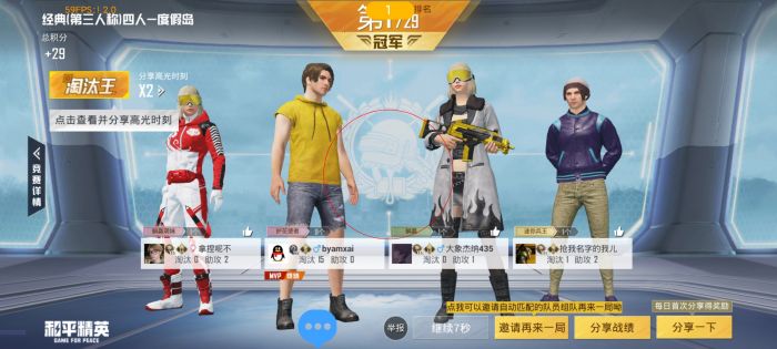 和平精英辅助器(免费)多功能 - 新手也能轻松吃鸡